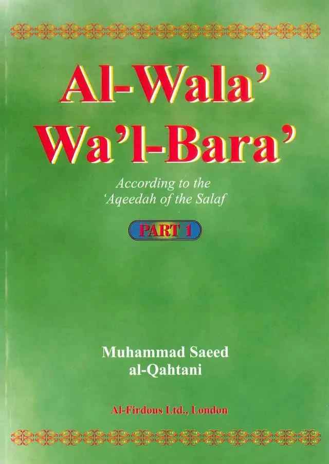 Al-Wala WaI-Bara Part 1