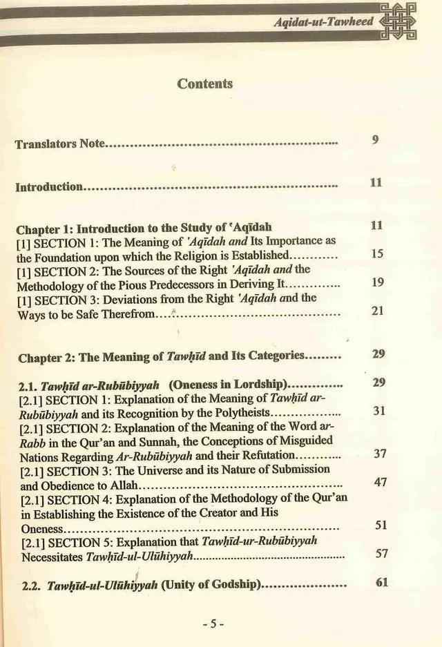 Aqidat-ut-Tawhid H/C