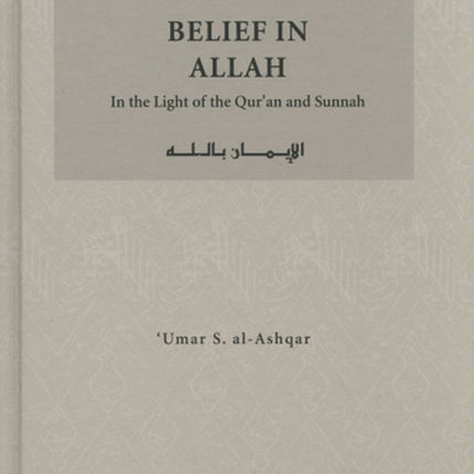 Islamic Creed (Aqeeda) Series 1-8 Full Set- Aqeedah Set- IIPH - Al-Huda Global Limited