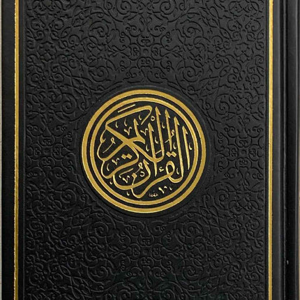 Rainbow Quran- Stunning Coloured- Leathery Effect Cover (24x17cm)