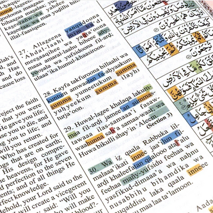 13 Line Quran Colour Coded Tajweed Rules with English Translation and Transliteration in Roman Script- A4 Size