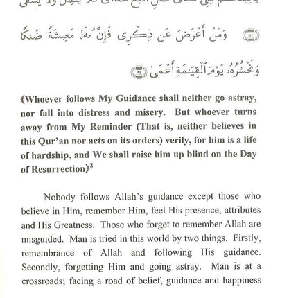 Book Of Emaan by Shaikhul Islam Ibn Taymiyah