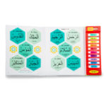 99 Names of Allah Sound Book- Kids Islamic Learning