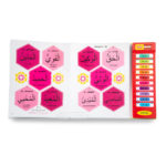 99 Names of Allah Sound Book- Kids Islamic Learning