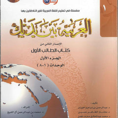 Collection image for: ARABIC BOOKS