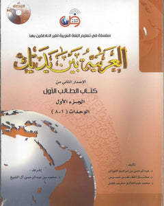Collection image for: ARABIC BOOKS