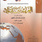 ARABIC BOOKS