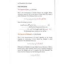 MUQADDIMAH JAZARIYYAH – المقدمة الجزرية