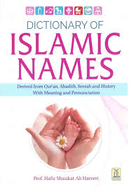 Dictionary of Islamic Names- Paperback (14x21cm)
