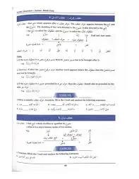 Syntax (Nahu) Made Easy- تسهيل النحو - Al-Huda Global Limited