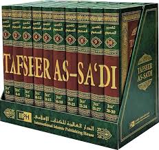 Tafseer As-Sadi 10 Volumes Full Set by IIPH - Al-Huda Global Limited