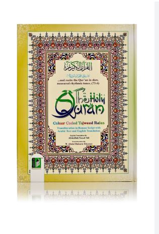 13 Line Quran Colour Coded Tajweed Rules with English Translation and Transliteration in Roman Script- A4 Size