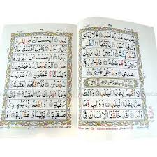 Tajweedi 9 Line Full 30 Para/Juz Set- 30 Separate Siparah With Collapsible box Set
