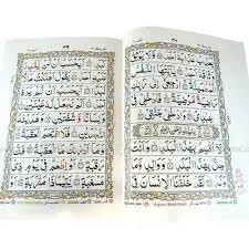 Tajweedi 9 Line Full 30 Para/Juz Set- 30 Separate Siparah With Collapsible box Set - Al-Huda Global Limited