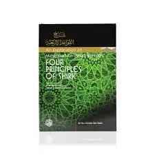 An Explanation Series by Al-Hidaayah Publishing- Hardback 4 Books Set