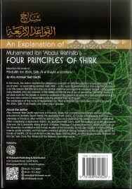 An Explanation of Four Principles of Shirk by Dr. Yasir Qadhi
