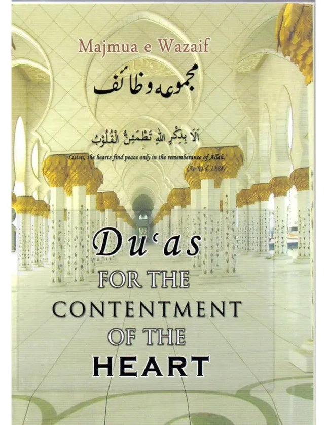Duas for the Contentment of the Heart- (Hardback) by Muhammad Zakariyya Kandhelwi - Al-Huda Global Limited
