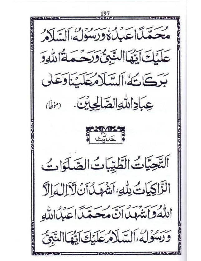 Duas for the Contentment of the Heart- (Hardback) by Muhammad Zakariyya Kandhelwi - Al-Huda Global Limited
