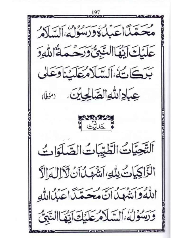 Duas for the Contentment of the Heart- (Hardback) by Muhammad Zakariyya Kandhelwi