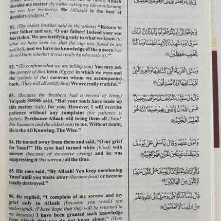 Quran Made Easy - Arabic Text with English Translation - Al-Huda Global Limited
