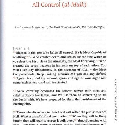 The Easy Quran: A Translation in Simple English by Tahir Mahmood Kiani- Hardback