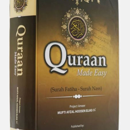 Quraan/ Quran Made Easy- Hardback- (Al Islam Publishers) - Al-Huda Global Limited 