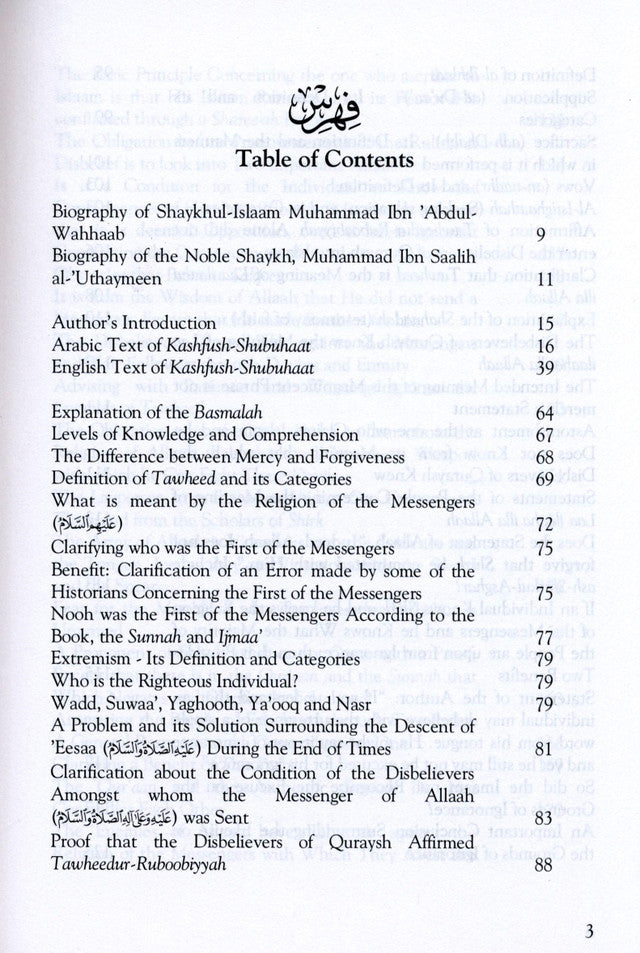 Explanation of Muhammad Ibn Abdul Wahhaab's REMOVAL OF DOUBTS