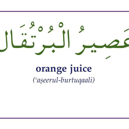 Gateway To Arabic Flashcards Set Four (4)- Food & Drink Vocabulary