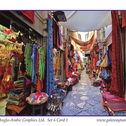 Gateway to Arabic Flashcards Set Six 6: Shops and places vocabulary