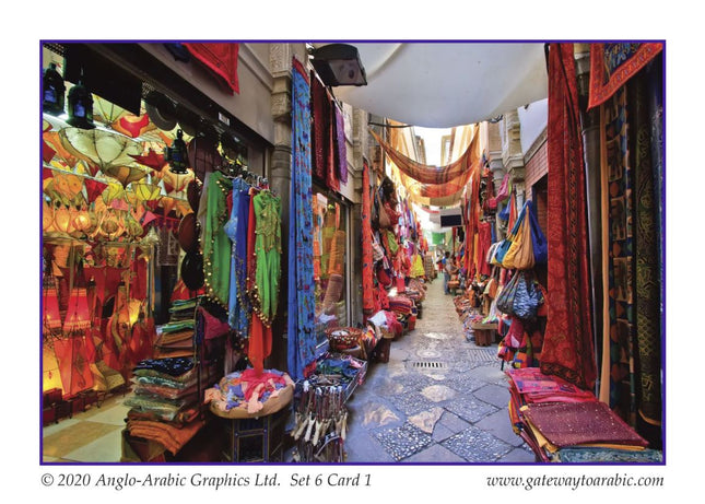 Gateway to Arabic Flashcards Set Six 6: Shops and places vocabulary