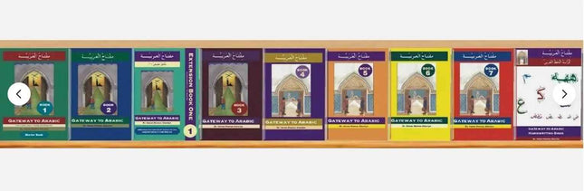 Gateway to Arabic Series 9 Book Set - Dr. Imran Hamza Alawiye