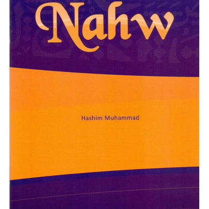 First Steps to Understanding Nahw - Al-Huda Global Limited