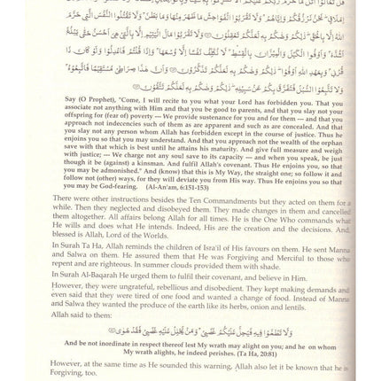 Al Bidaayah Wannihaayah- From the Beginning to the End - (4 Volumes Set) HB - Al-Huda Global Limited