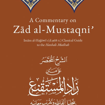A Commentary On Zad Al-Mustaqni -Volume 1
