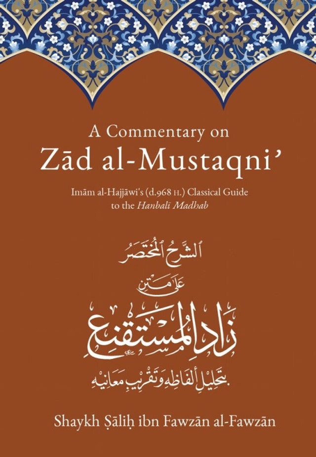 A Commentary On Zad Al-Mustaqni -Volume 1