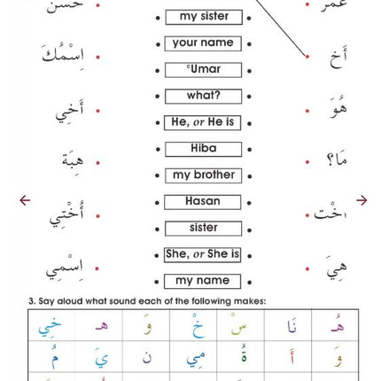 Arabic Without Tears Book 2- (Arabic Learning Book for Children)