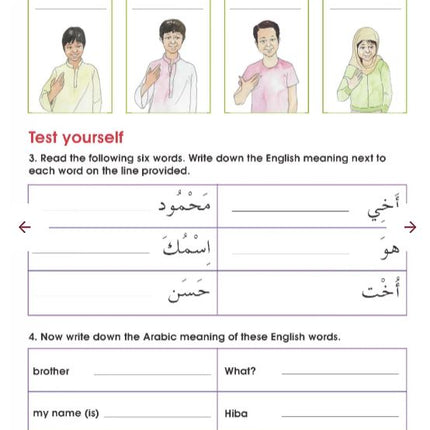 Arabic Without Tears Book 2- (Arabic Learning Book for Children)