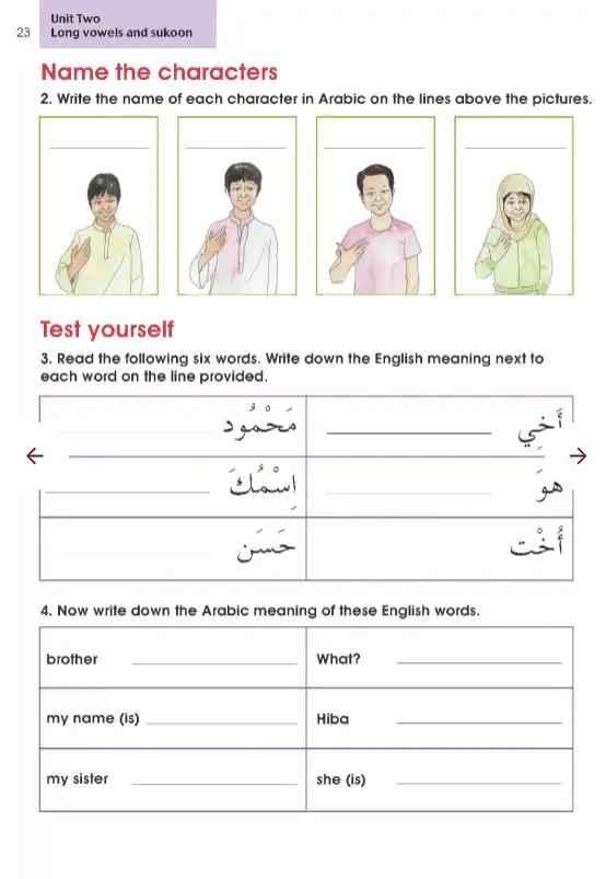 Arabic Without Tears Book 2- (Arabic Learning Book for Children)