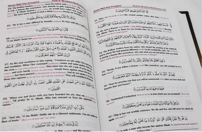 Quraan/ Quran Made Easy- Hardback- (Al Islam Publishers) - Al-Huda Global Limited