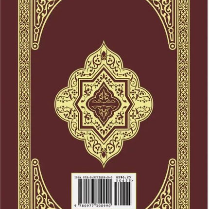 The Clear Quran English Translation (Pocket Size 9x14cm)- Paperback