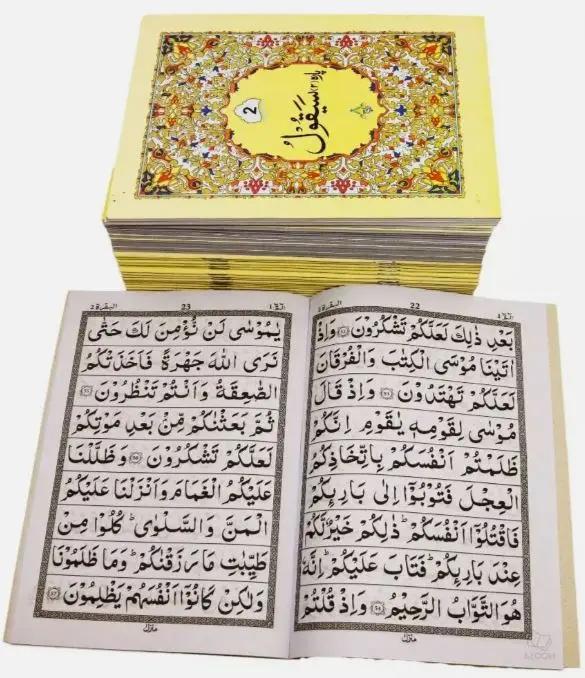 30 Para  Economy Set - 9 Lines Large Font Mushaf Quran- (Paperback) (Code 10-30C) - Al-Huda Global Limited