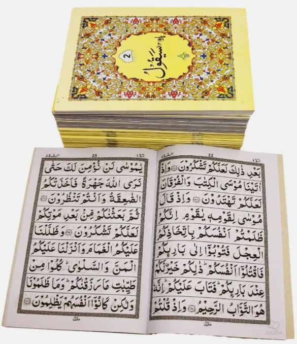 30 Para  Economy Set - 9 Lines Large Font Mushaf Quran- (Paperback) (Code 10-30C)