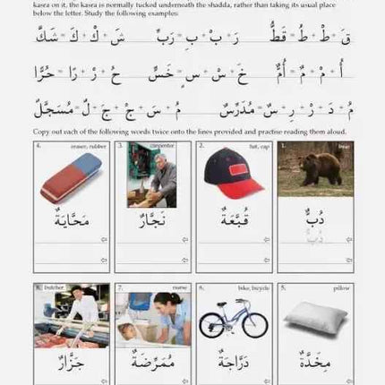 Arabic from the Beginning Part One - Paperback