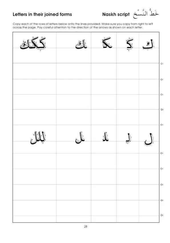 Gateway to Arabic: Handwriting Book