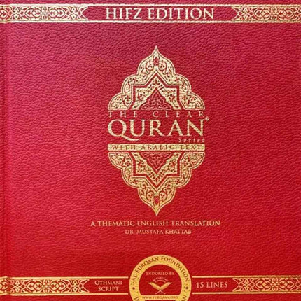 The Clear Quran with Arabic Text- Hifz Edition Leather Cover- 15 lines Uthmani Script