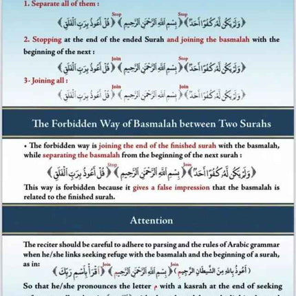 Illustrated Tajweed Arabic-English Updated (1 volume) (التجوید المصور)