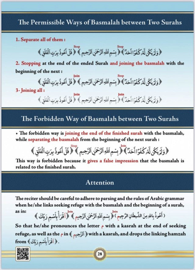 Illustrated Tajweed Arabic-English Updated (1 volume) (التجوید المصور)