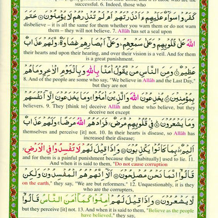 My Cherished Quran- Subject-wise Colour Coded Line by Line English Translation- New Edition