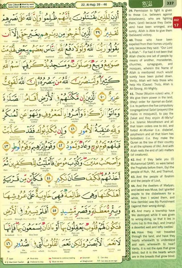 Maqdis Quran A4 Large Word-by-Word Translation Tajweed Colour Coded Lime Green - Al-Huda Global Limited