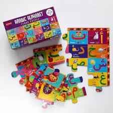 Arabic Alphabet Floor Puzzle- Arabic Learning Game for Children - Al-Huda Global Limited